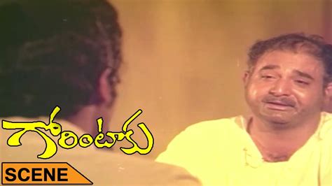 Prabhakar Reddy And Sobhan Babu Emotional Scene Gorintaku Telugu Movie