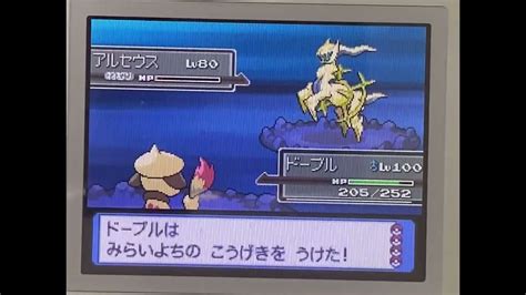 ポケモンプラチナ てんかいのふえ使用 はじまりのまアルセウス 乱数調整 ポケモン関連情報のまとめ動画