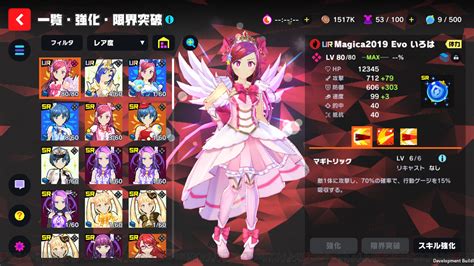 ＜画像28 42＞【先行レビュー】スマホ版『マジカミ』は心にくる大人向け魔法少女作品 電撃オンライン