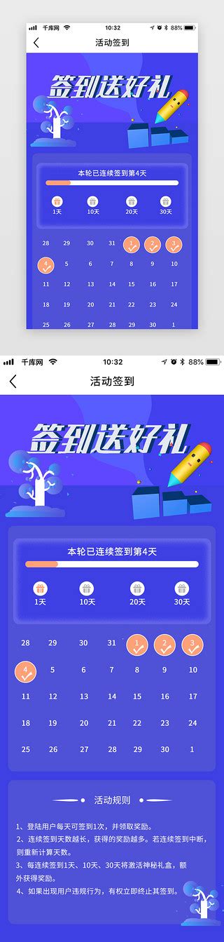 签到好礼ui图标 签到好礼ui按钮 签到好礼设计 千库网
