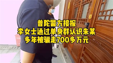 10年骗色骗财近千万！沪一70后海王自曝喜好：专挑这类女性下手 看看头条 中华网