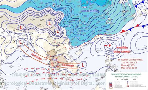 Typhoon Koinu Approaching China S Southeastern Coast Meteorological