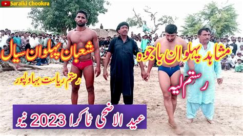 Shahban Pehlwan SIAL Vs Mushahid Pehlwan Bajwa YouTube