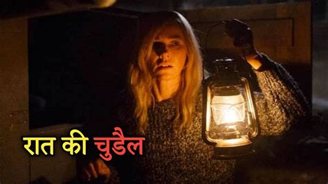 रात की चुड़ैल Lights Out 2016 Movie Explained In Hindi Movieexplainedinhindi Youtube