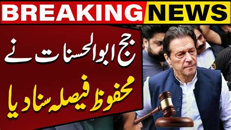 Live Imran Khan S Court Appearance Judge Abul Hasnat S Pronounced