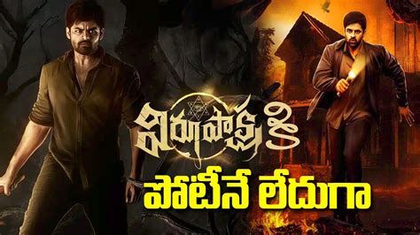 Sai Dharam Tej Virupaksha Movie Virupaksha Samyuktha Sukumar