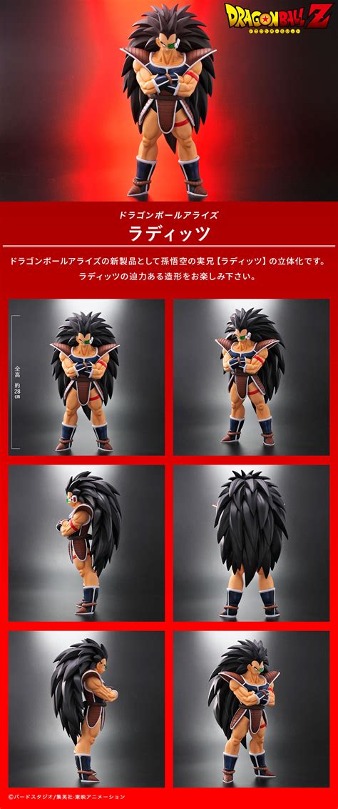 Dragon Ball Arise RADITZ Dragonball Z Complete Figure