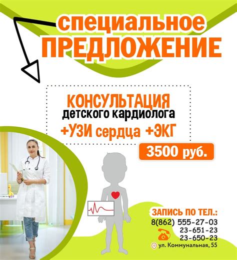 Детская клиника «Теремок Здоровья» в Сочи, частный медицинский центр