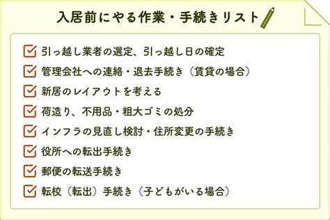 入居前にやることリスト24選！ 新居への引っ越し前の準備と掃除のコツ となりのカインズさん