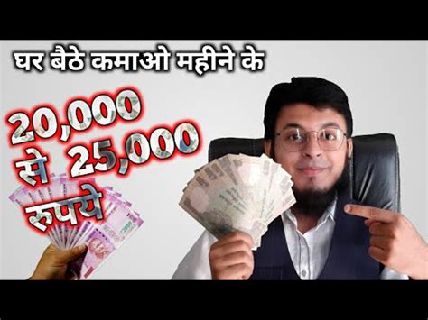 Earn Rs To Per Month With Proof Online Earning