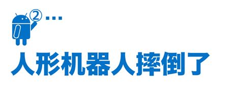 预言机器人毁灭世界后，马斯克开始造机器人了 知乎