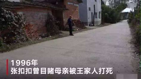 张扣扣被执行死刑！其父亲称拒领儿子骨灰 张扣扣为母报仇事件完整始末回顾王正军