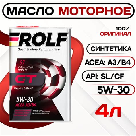 Масло моторное ROLF 5W-30 Синтетическое - купить в интернет-магазине ...