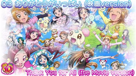 Precure All Stars Dx The Movie Theme Song Track Youtube