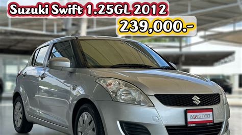 Shopping Suzuki Swift Gl