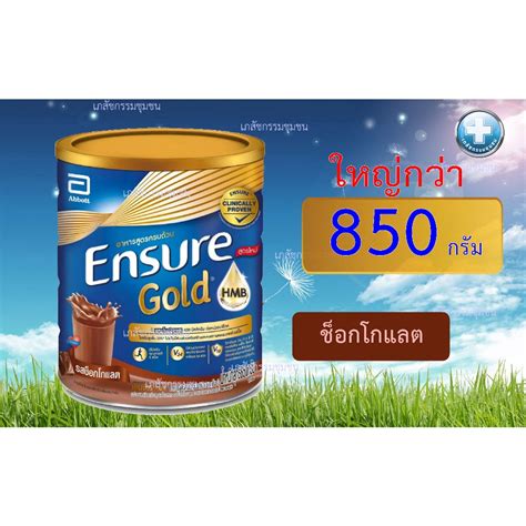 850g Ensure Gold Chocolate เอนชัวร์ ช็อคโกแลต 850กรัม Exp 112025 จัดส่งทุกวัน Shopee Thailand