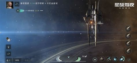 Eve Ip 星战沙盒手游《星战前夜：无烬星河》内录视频曝光网络游戏新闻中国游戏门户站