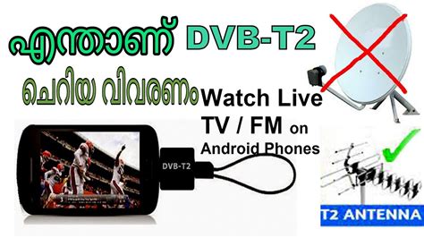 #DVBt2#t2#ajeeshdth DVB T2 Tv free tv channel | DVB - T2 | ANDROID TV ...