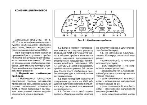Ваз 2115 схема подключения приборной панели - 80 фото
