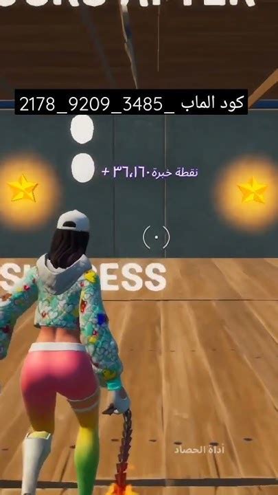 قلتش Xp فورت نايت 🔥 أقوى قلتشات اكس بي اليوم 🔥 اسرع ماب اسطوري جديد