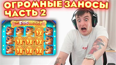 Огромные Заносы Злого на 6 500 000 ЧАСТЬ 2! Заносы Недели - YouTube
