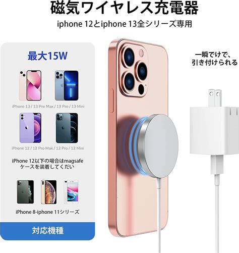 マグネット式 円形 ワイヤレス充電器 15w急速充電 Iphone13 13pro Iphone 12 12pro Magsafe マグセーフ