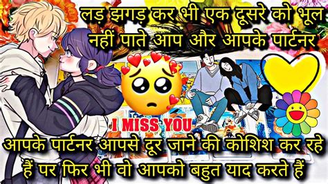 🧿 ️🔮उनकी गहरी सच्ची भावनाएं क्या हैं आपके लिए 🥰true Deep Feelings Of