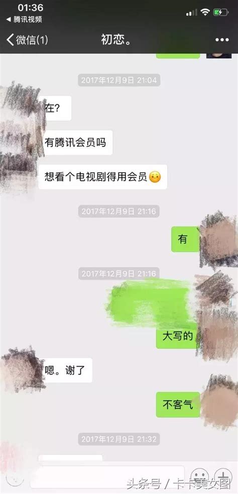 如果前女友回頭找你，一定要小心 每日頭條