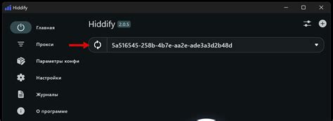 Hiddify Next: настройка ВПН на компьютере Windows