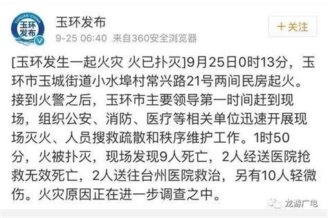 【警惕】电瓶车可能引起火灾？这些事情做不得！