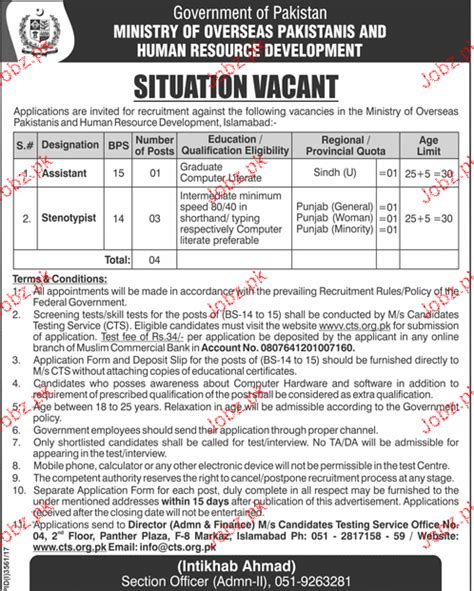 Ministry Of Overseas Pakistanis And Hrd Jobs Job Advertisement