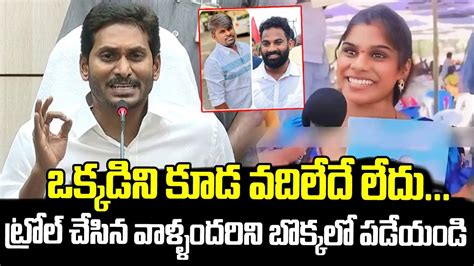 Cm Ys Jagan Reacts On Tenali Geetanjali