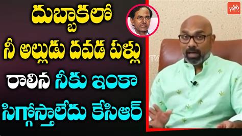 Bjp Mp Dharmapuri Arvind Sensational Comments On Cm Kcr Telangana