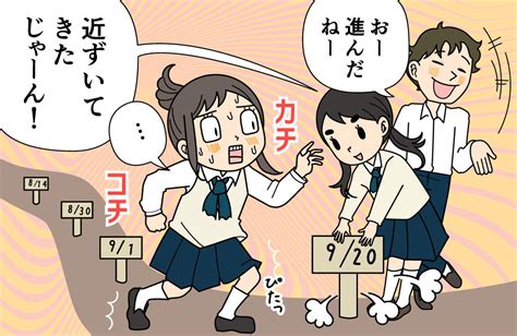 好きな人に話しかける勇気がないとき ミライ科 進研ゼミ中学講座ブログ