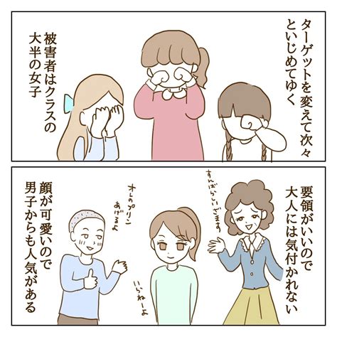 いじめっ子が友達の持ち物を盗んだ！ 返してあげたいと思いとった行動は【伝説のいじめっ子が泣いて謝った話 Vol 2】｜コラム｜eltha エルザ