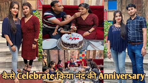 देखो कैसे Celebrate किया नंद की 9th Anniversary 💐🎉🎉 Preeti Raaj Youtube