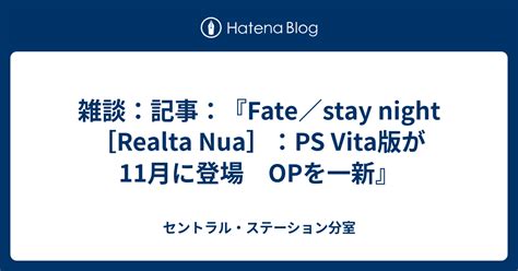 Fatestay Night Realta Nua Ps Vita Op