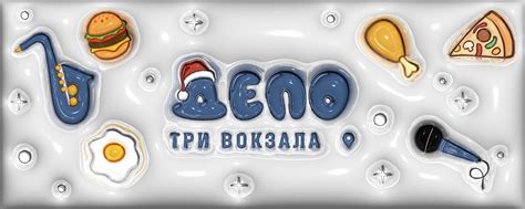 Три вокзала. Депо 2024 | ВКонтакте
