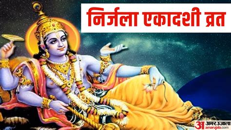 Nirjala Ekadashi 2023 Date Why Nirjala Ekadashi Is So Importance Know