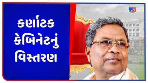 Karnataka કરણટક કબનટન કલ વસતરણ થશ 24 મતરઓ લશ શપથ CM