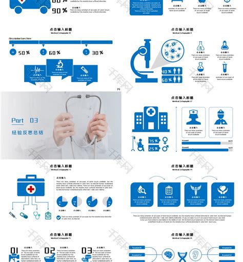 蓝色简约医疗医学工作汇报pptppt模板免费下载 Ppt模板 千库网