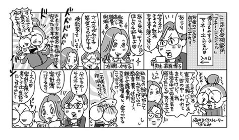 一生モノの「お金を貯めるテク」とは？荻原博子×激★やす子が激論！（画像45） レタスクラブ