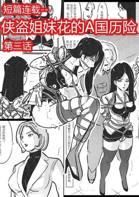 Tag Torture Nhentai Hentai Doujinshi And Manga