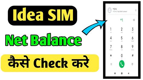 Idea Ka Net Balance Kaise Check Kare How To Check Idea Net Balance Idea