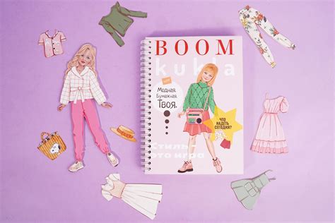 Бумажные и магнитные куклы Boom Kukla - Presentica-2024: Международная ...