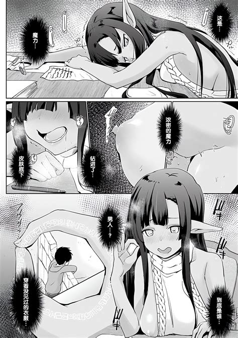 Isekai Ni Shoukansaretara Zenin Do M Toka Chotto Imi Ga Wakaranai Page 69 Nhentai Hentai