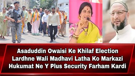 Asaduddin Owaisi Ke Khilaf Election Lardhne Wali Madhavi Latha Ko Y