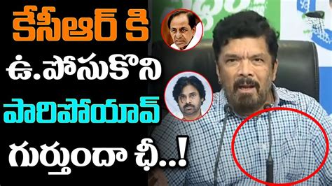 తలగణ నచ పరపయవ గరతద Posani Krishna Murali Shocking