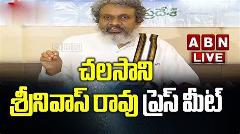 Chalasani Srinivas Rao Press Meet LIVE ABN LIVE YouTube