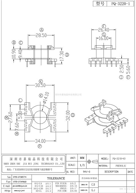 PQ 3220 1 PQ 32立式 6 6 PQ P系列 高频系列 变压器骨架 电子材料 云讯传媒 电子行业信息采购平台